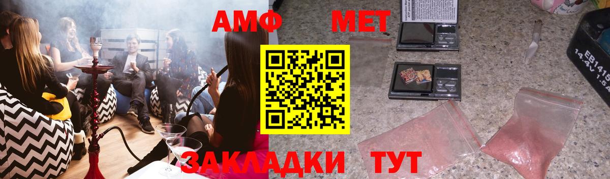 Amphetamine 97%  Вход с VPN  Amphetamine  Дмитров  АМФ 