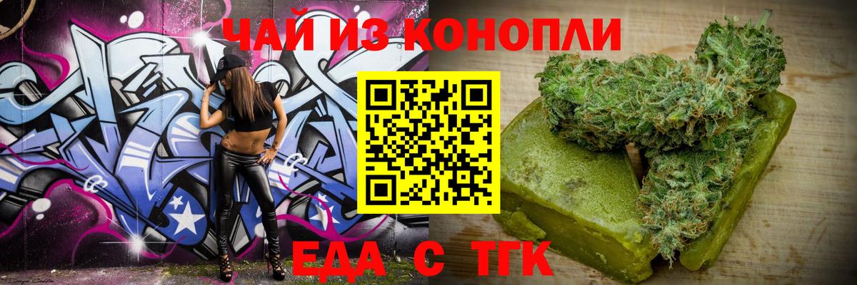 Дмитров  Печенье с ТГК конопля  Вход с VPN 
