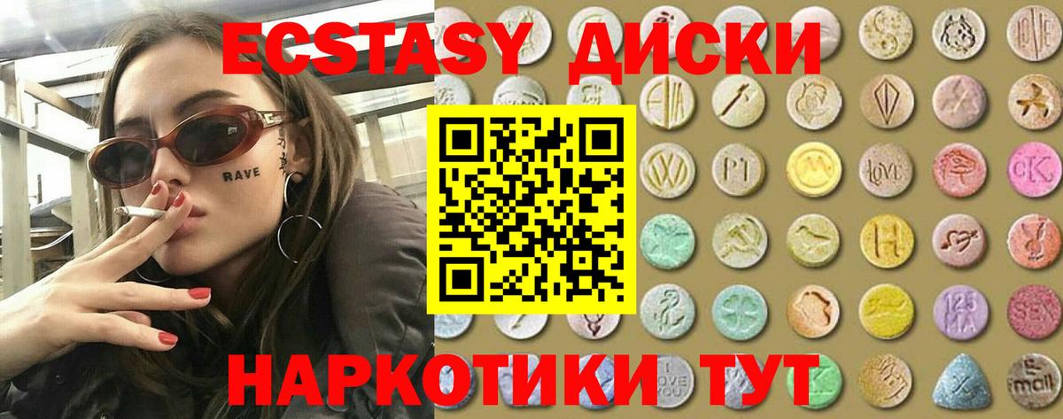 ЭКСТАЗИ mix  Вход с VPN  Ecstasy ешки  ЭКСТАЗИ  Дмитров 