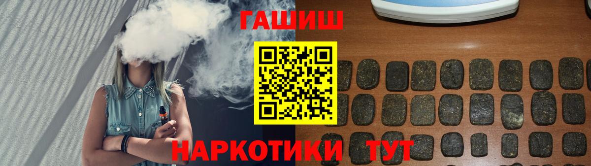 Гашиш  ГАШ  Alpha PVP СОЛЬ кристаллы  Канабис  Вход с VPN  Кокаин  МЕФ  Дмитров  Мефедрон  