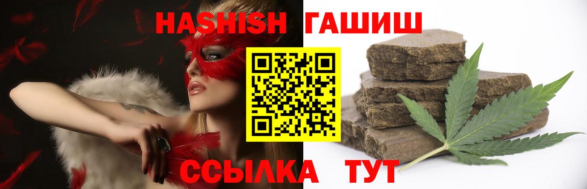 Дмитров  ГАШ  Гашиш ice o lator  Вход с VPN  Гашиш 40% ТГК 