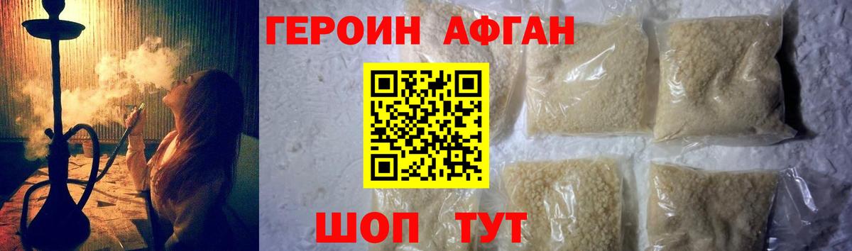 Героин белый  Вход с VPN  Дмитров 