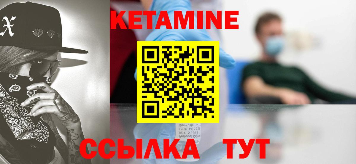Дмитров  КЕТАМИН ketamine  ОМГ ОМГ как зайти  Вход с VPN 