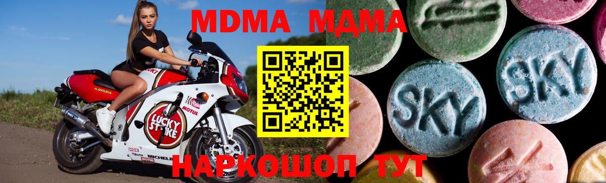 MDMA молли  Вход с VPN  MDMA  MDMA VHQ  Дмитров 