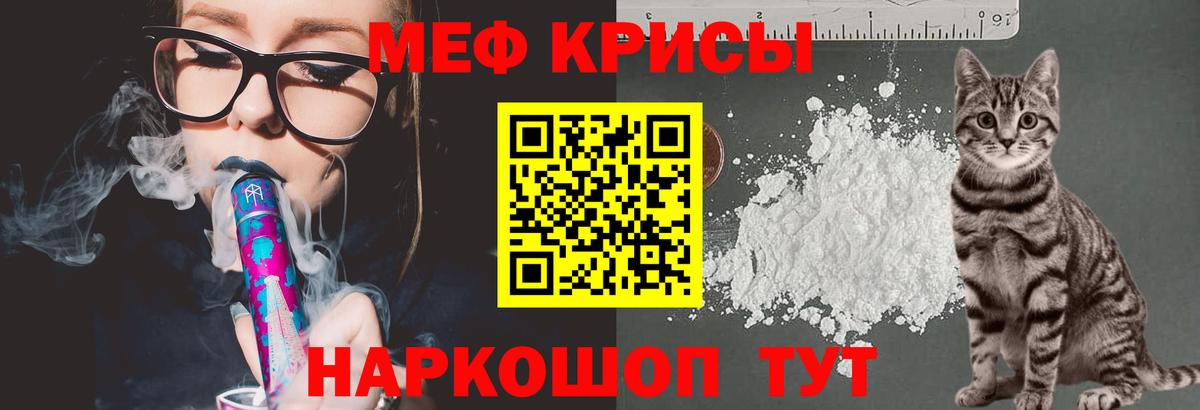 МЕФ кристаллы Дмитров