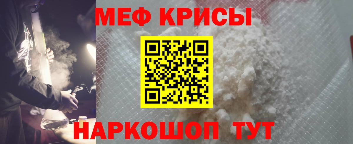 МЕФ кристаллы  МЯУ-МЯУ 4 MMC  Дмитров  Мефедрон  Вход с VPN  Мефедрон 