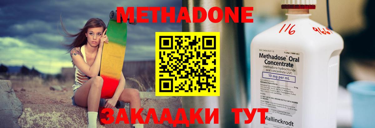 Дмитров  МЕТАДОН белоснежный  блэк спрут зеркало  Метадон мёд  Вход с VPN 