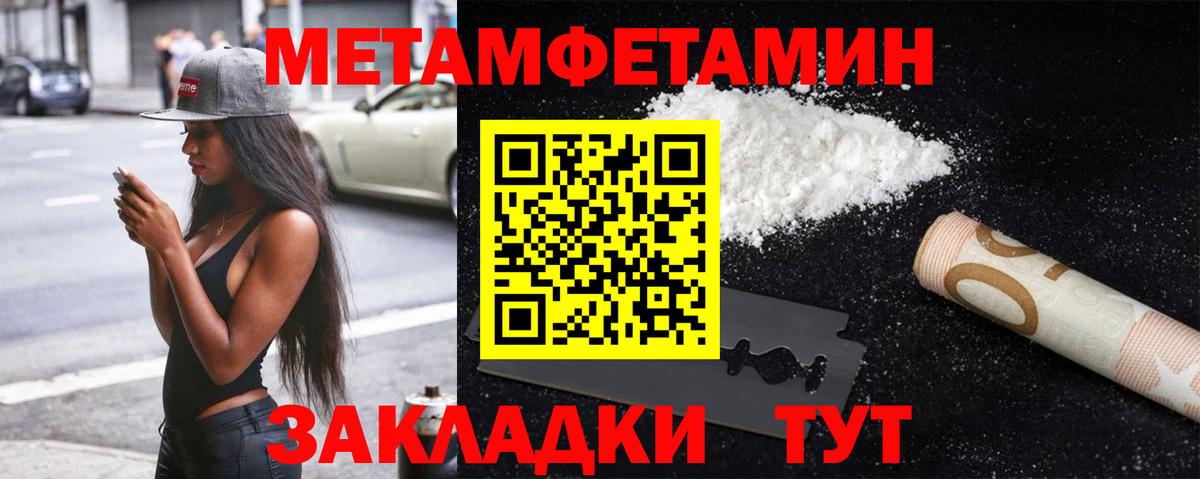Первитин мет Дмитров