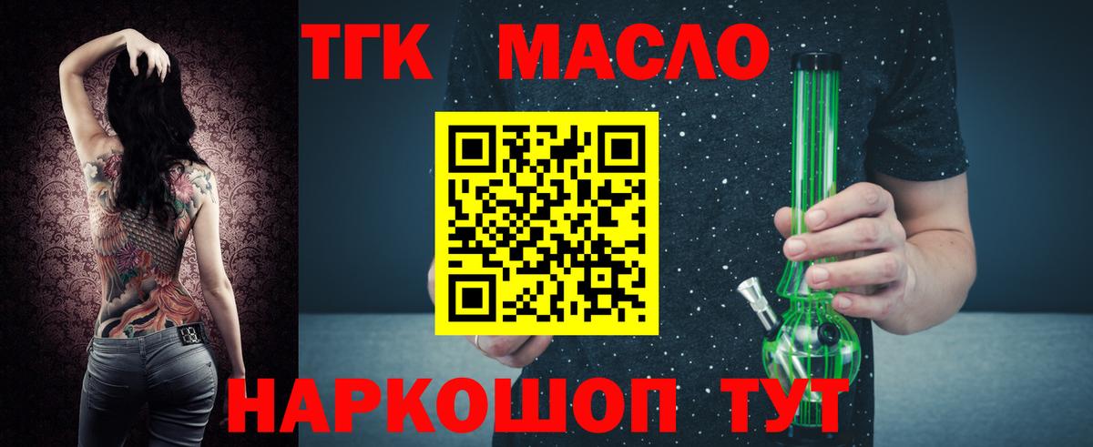 Дистиллят ТГК вейп Дмитров